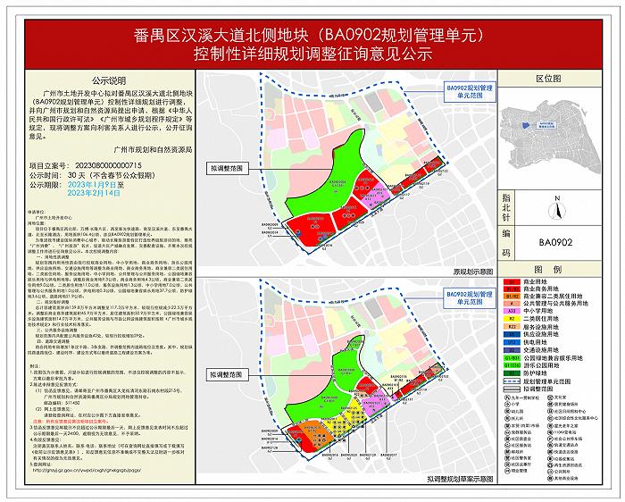 长隆：打造世界级文商旅综合体，将成为开放式主题乐园