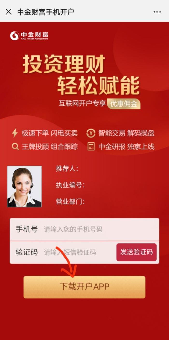 全国经纪人马哥应聘微信咨询微/信/同/步