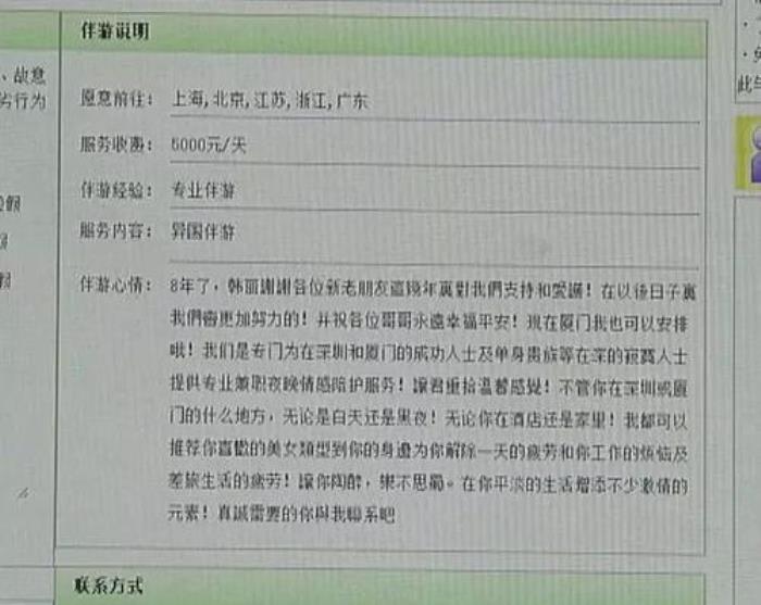 北京伴游学生白领成噱头网上一般用假照为了显示身份(图)