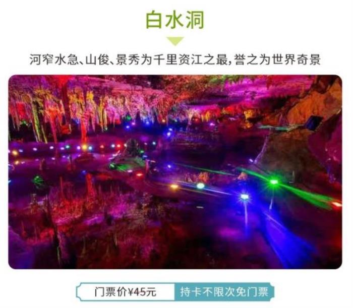 奇美邵阳全域旅游卡