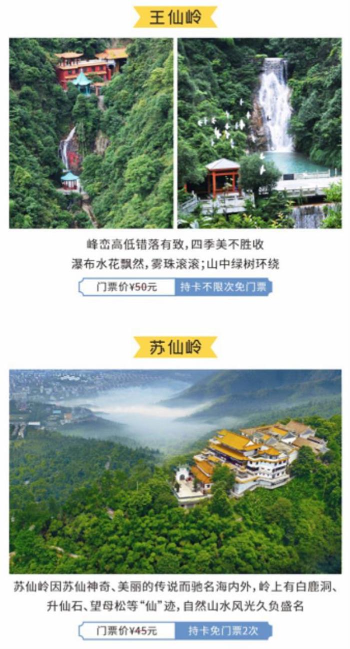 郴州全域旅游卡