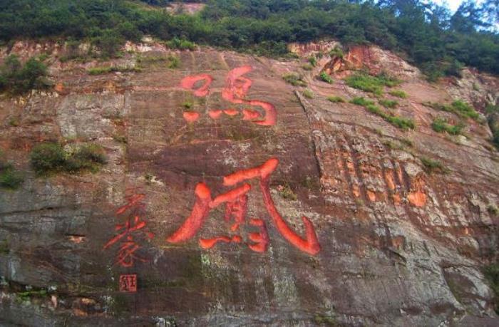 宜昌-远安鸣凤山风景区