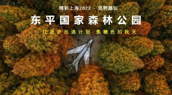 2022《精彩上海》旅游联票