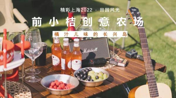 2022《精彩上海》旅游联票