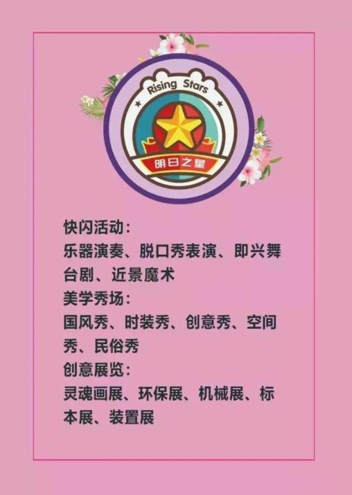 哈顿星球研学基地