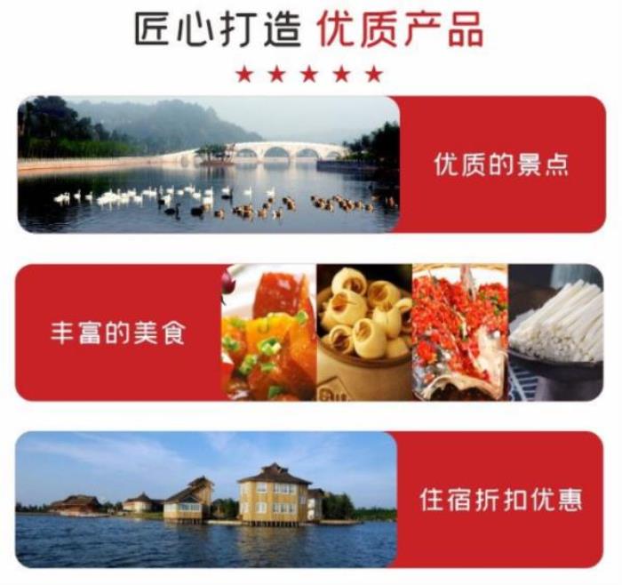 湘潭全域旅游惠民卡