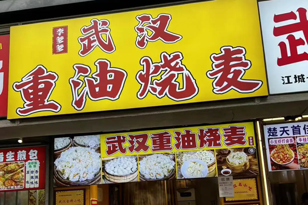 俞敏洪到武汉打卡了哪些美食店铺？